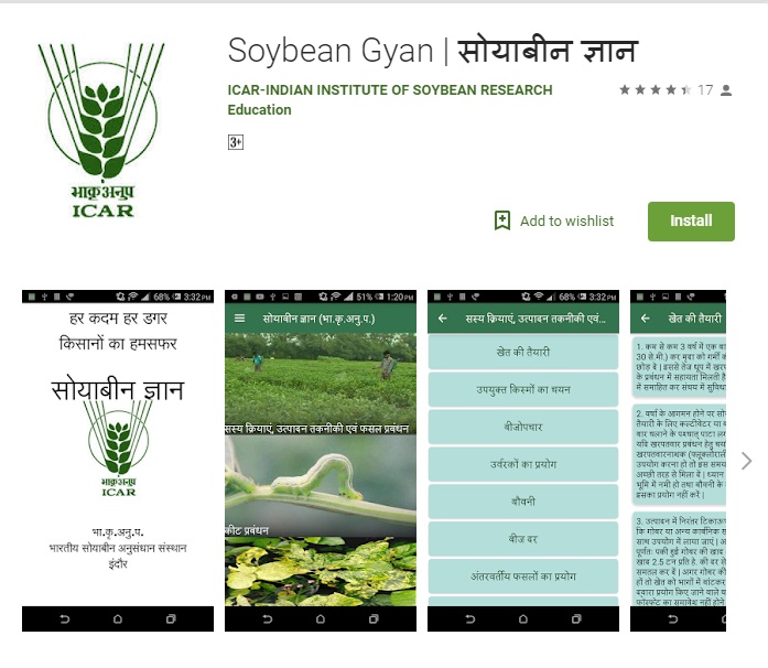 soybean gyan app