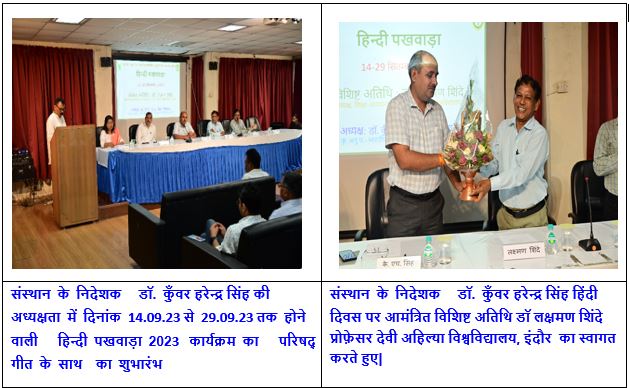 Rajbhasha Activity Pic